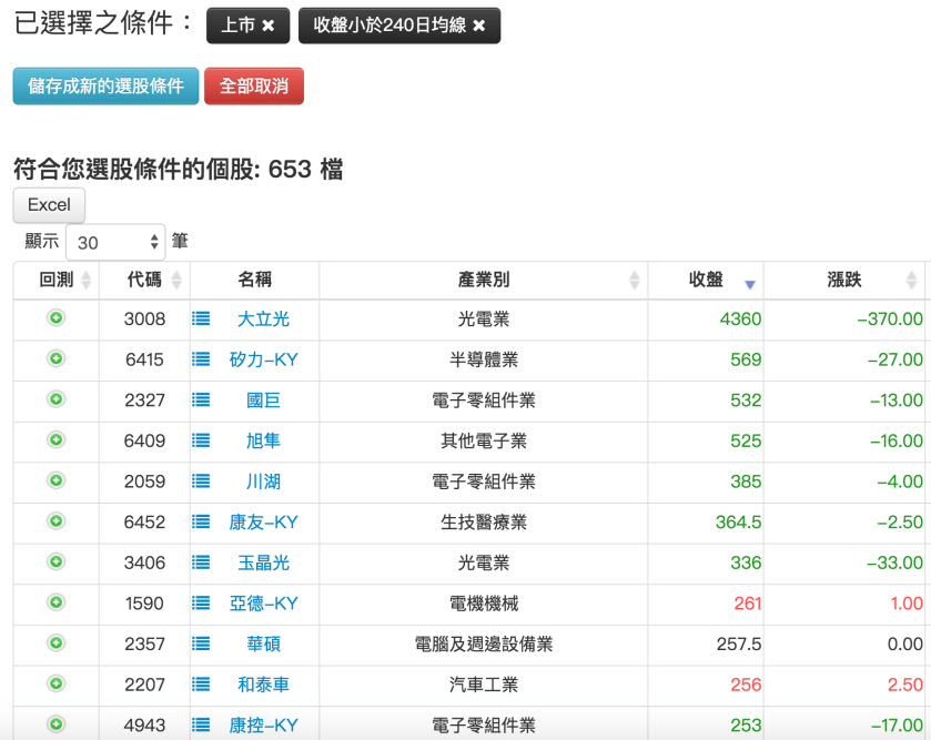 螢幕快照 2018-09-10 下午7.23.23.png