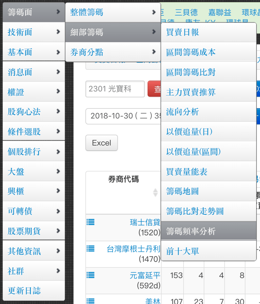 螢幕快照 2018-10-30 下午7.00.05.png
